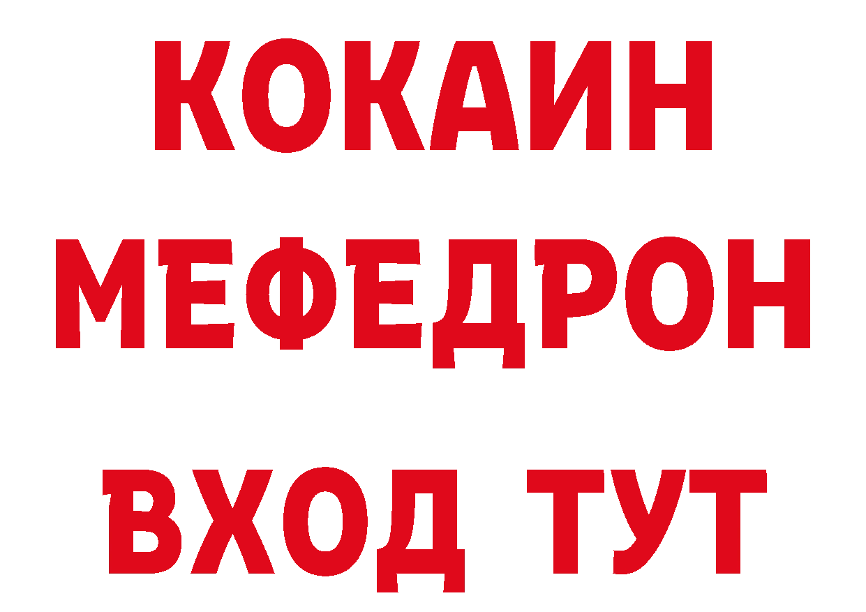 ГАШ гарик вход площадка блэк спрут Бирюсинск